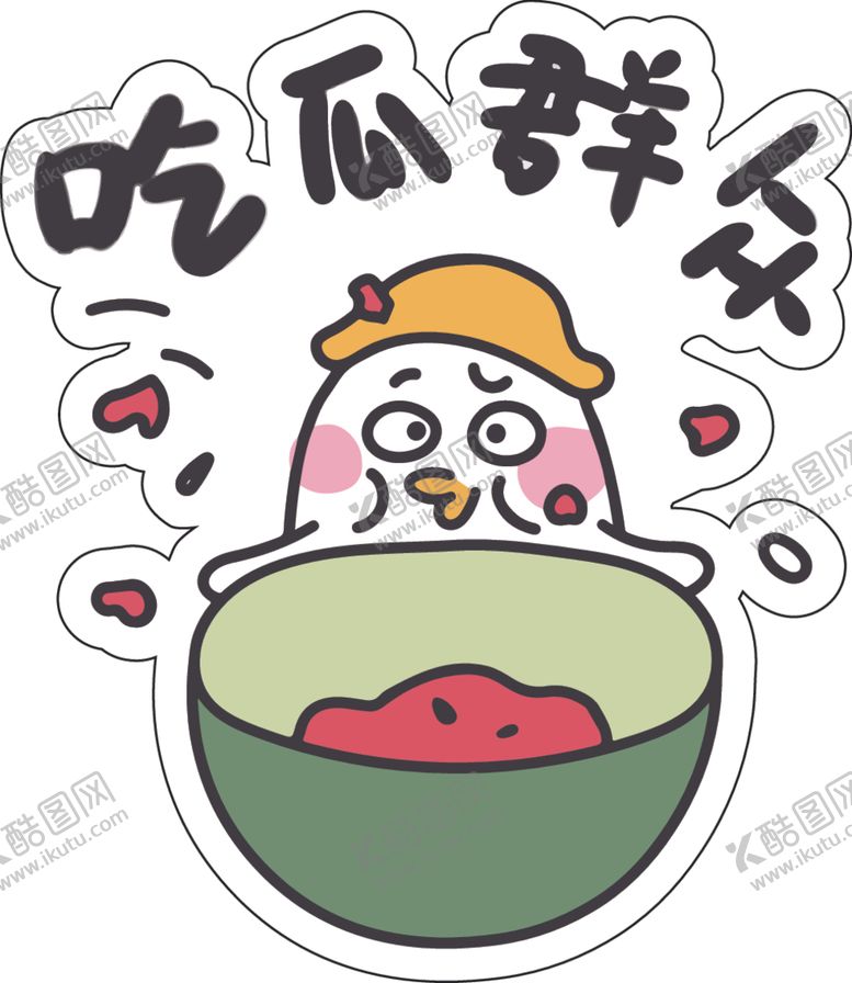 编号：74055805121742205065【酷图网】源文件下载-手举牌