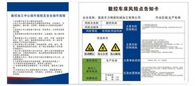 数控车间制度