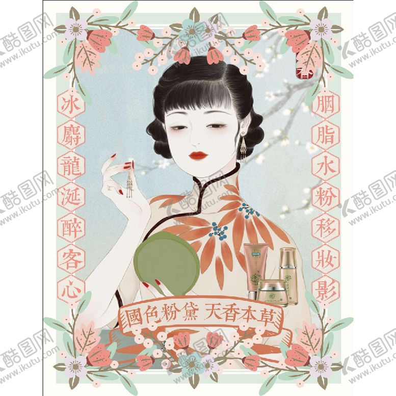 编号：95768009131105318196【酷图网】源文件下载- 古风