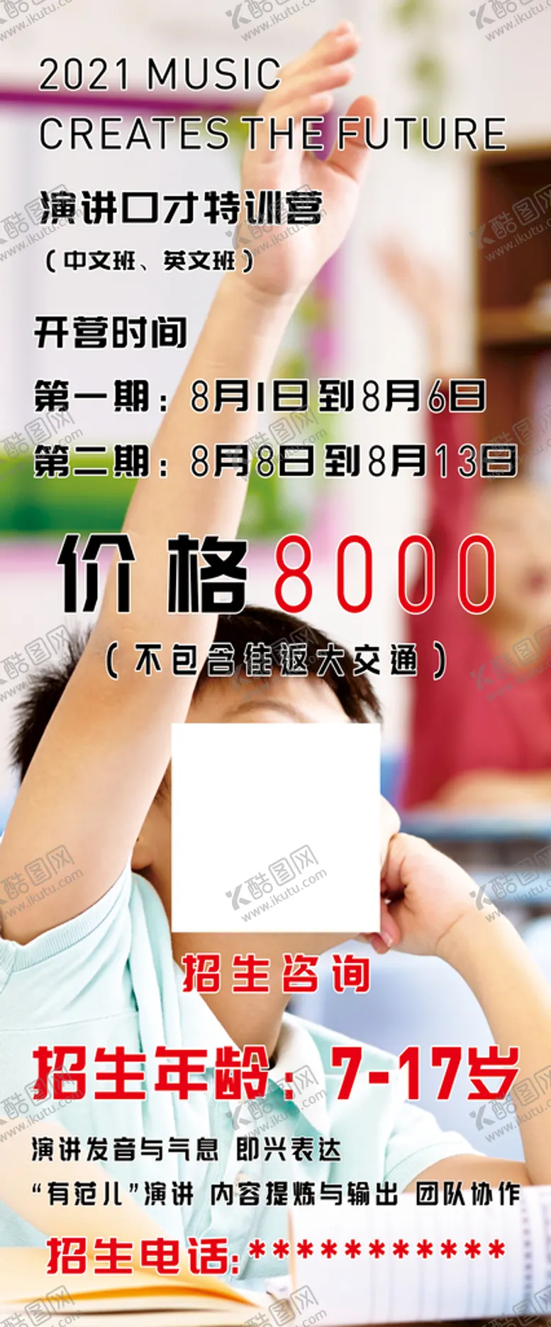编号：41485810171923009469【酷图网】源文件下载-#火热报名中……