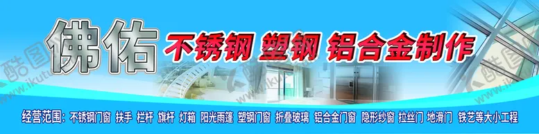 编号：60851210081722412534【酷图网】源文件下载-门窗店门头