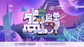 编号：26398009241109199478【酷图网】源文件下载-盛大启幕吊旗毛笔彩底