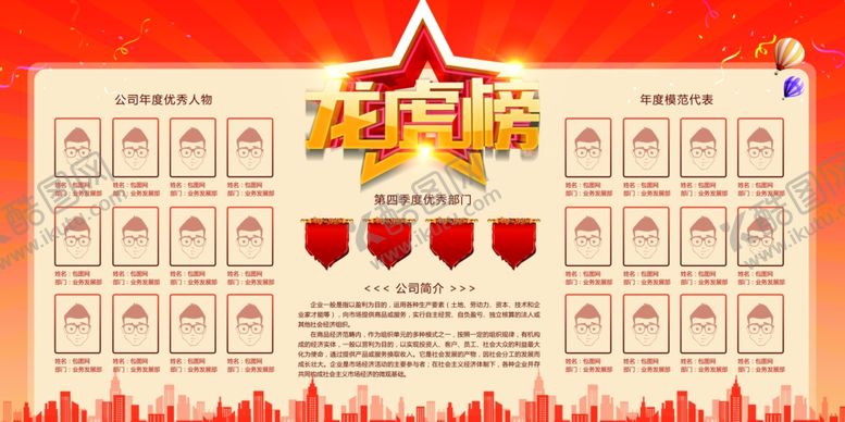 编号：47710807040747028462【酷图网】源文件下载-企业文化墙