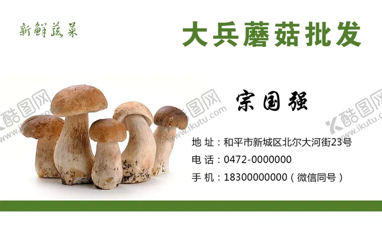编号：79896107021150499470【酷图网】源文件下载-名片设计