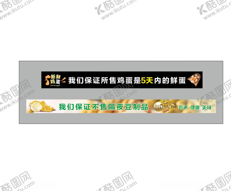 编号：39184701130310295082【酷图网】源文件下载-鸡蛋豆制品