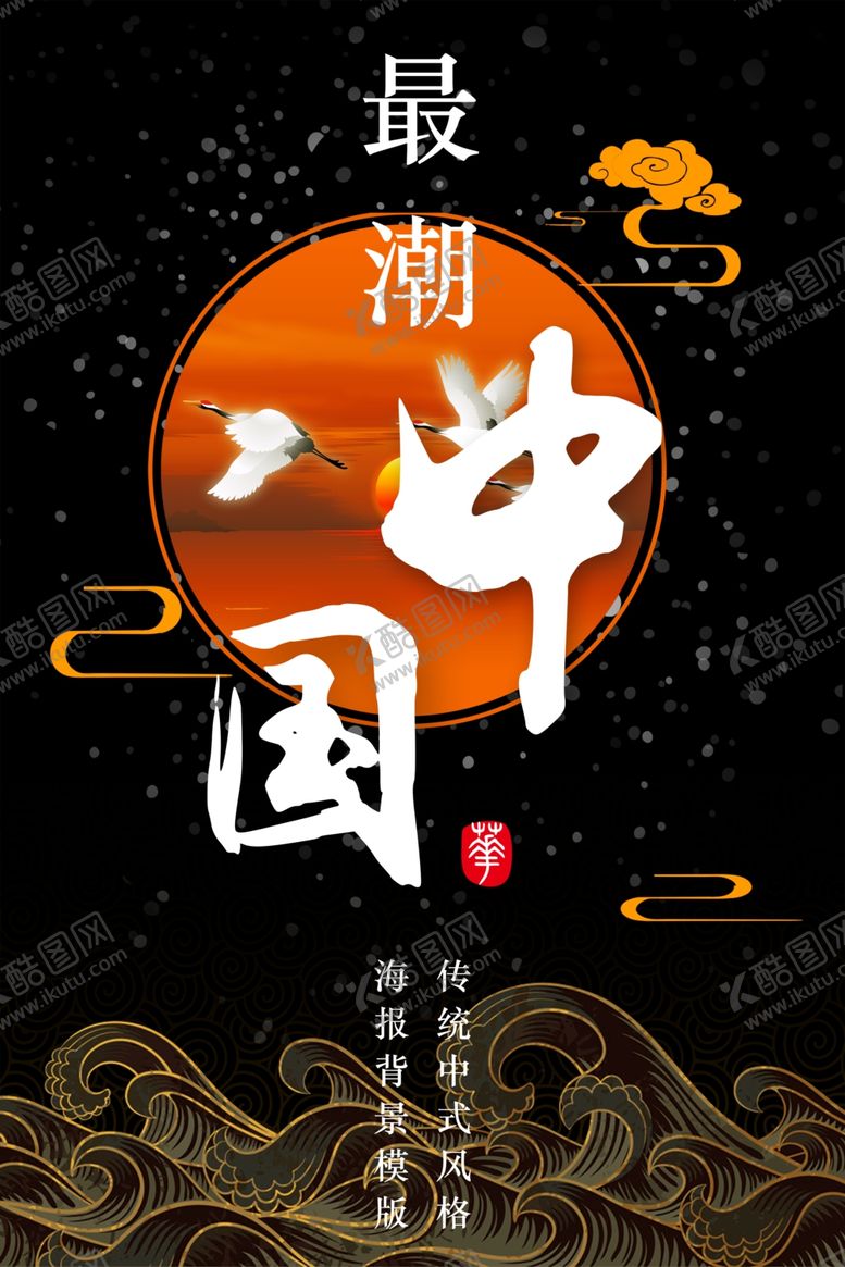 编号：80071907130033235029【酷图网】源文件下载-新中式国风海报