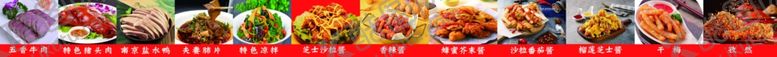编号：94662602210021025337【酷图网】源文件下载-凉菜