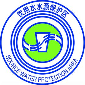 饮用水保护区logo