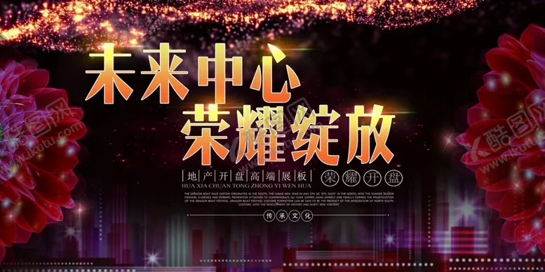 编号：46470506240655499571【酷图网】源文件下载-地产