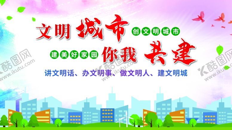 编号：57836601170327245456【酷图网】源文件下载-垃圾分类海报