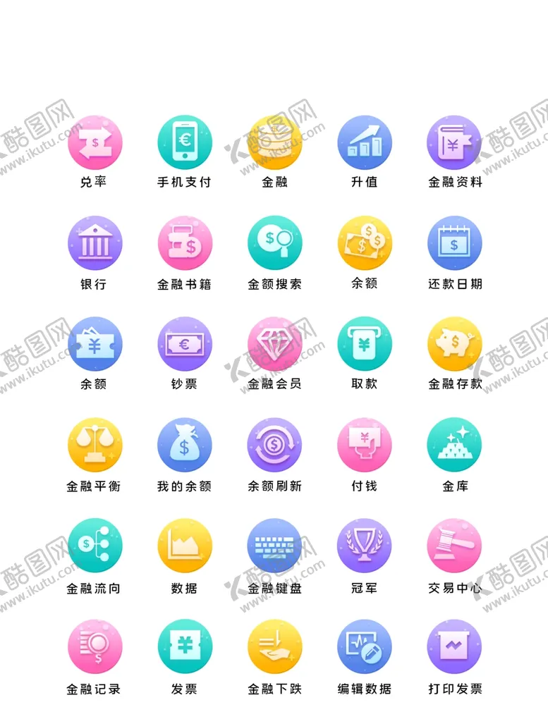 编号：46105007020558295256【酷图网】源文件下载-网页海报图标设计