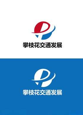 交通发展