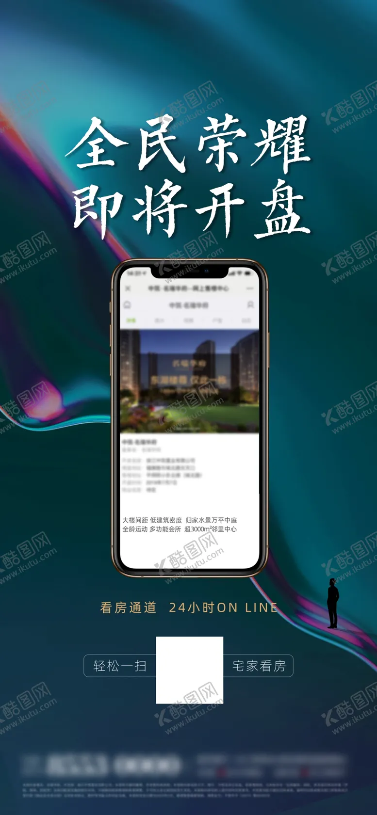 编号：33813403121921115218【酷图网】源文件下载-地产