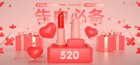 情人节活动