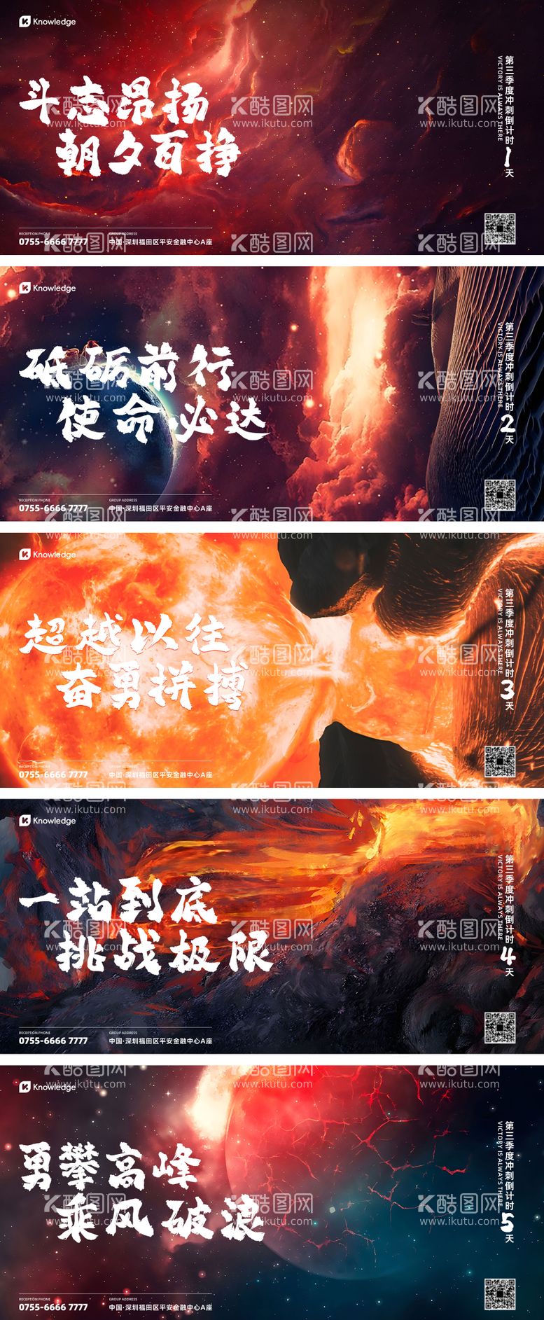 编号：39085612050533429745【酷图网】源文件下载-激励横版倒计时（一组）