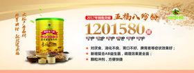 健来福宣传画