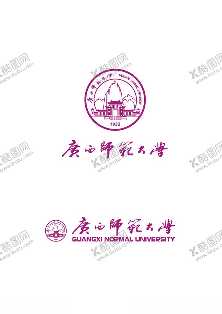 编号：31072904050644539544【酷图网】源文件下载-广西师范大学logo标志