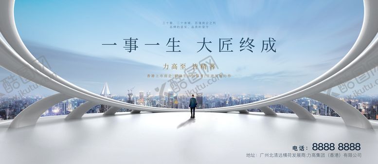 编号：02375609131825046934【酷图网】源文件下载-房地产户外