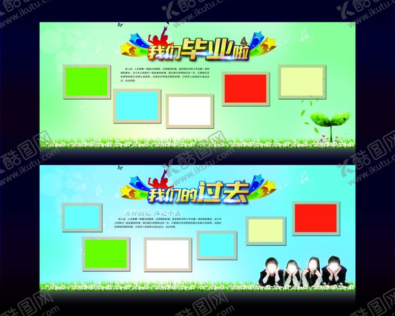 编号：47199610180257129499【酷图网】源文件下载-毕业海报