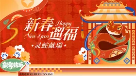 新年活动主视觉