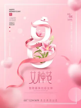 爱情女神节 