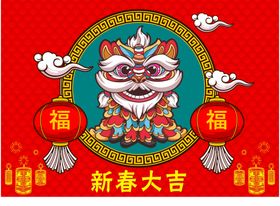 新年艺术字体新春大吉