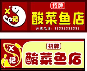 幼儿园  门头 招牌 logo