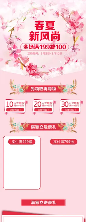 春夏新风尚花环