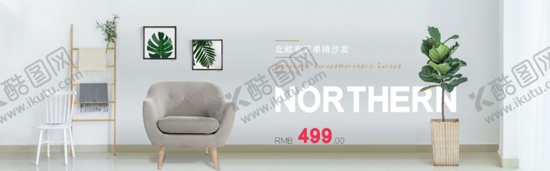 编号：18505710180152405652【酷图网】源文件下载-布艺沙发