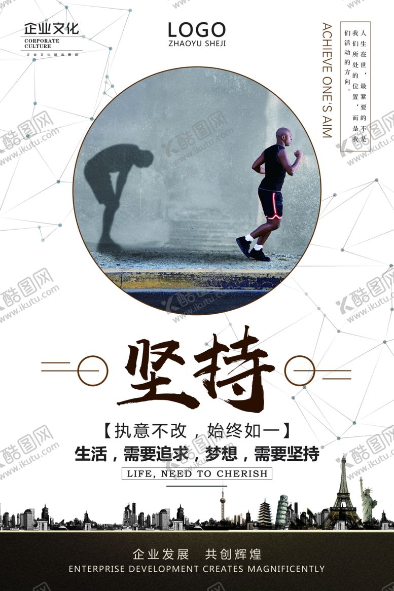 编号：41754010211813505711【酷图网】源文件下载-励志展板