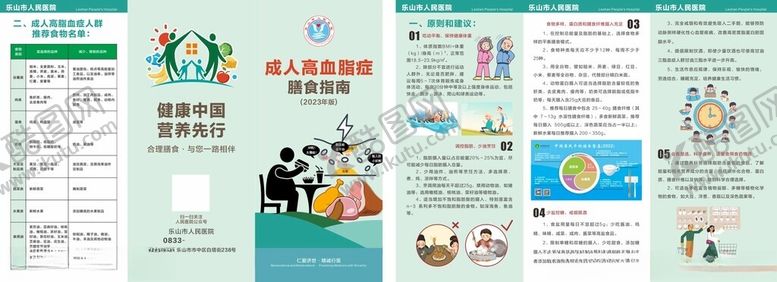 编号：90470612210213432741【酷图网】源文件下载-健康折页