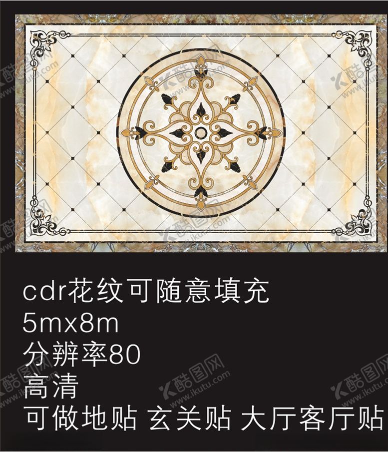 编号：61123909201347325337【酷图网】源文件下载-地贴地画