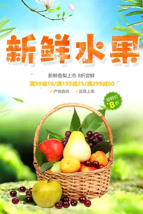 新鲜水果超市挂画店展架展架