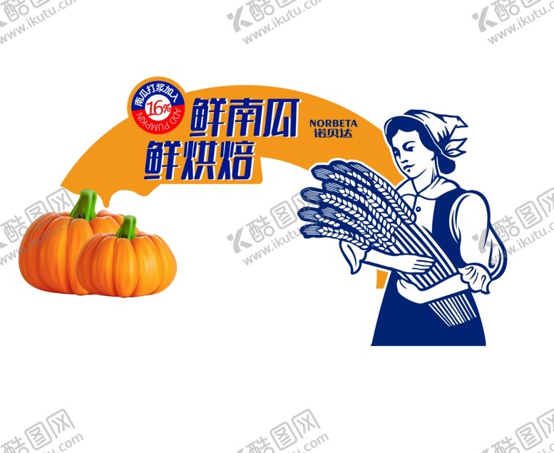 编号：63886207070856422691【酷图网】源文件下载-诺贝达面包拱门反面