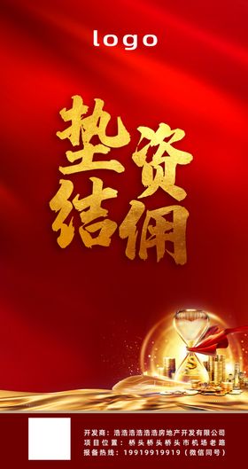 金融机构海报