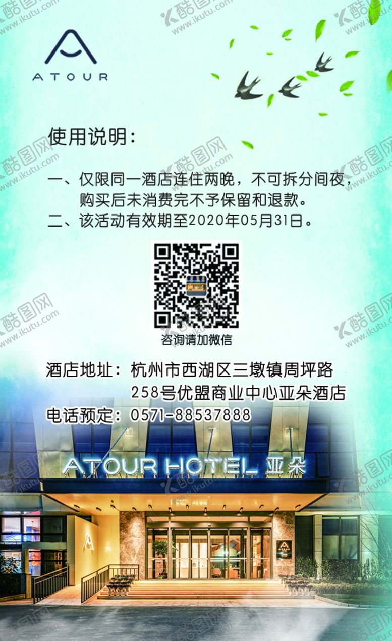 编号：72992010031340143819【酷图网】源文件下载-优惠卡