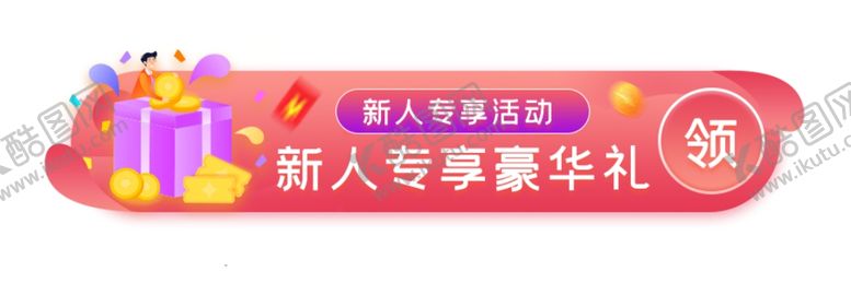 编号：75356607090311474592【酷图网】源文件下载-网页标签
