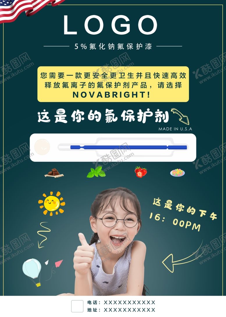 编号：27846310242115103064【酷图网】源文件下载-儿童海报