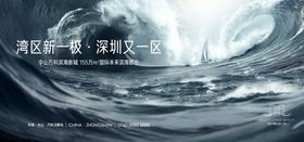 湾区媒体发布会主画面