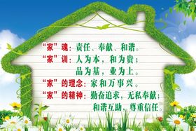 学校展板海报