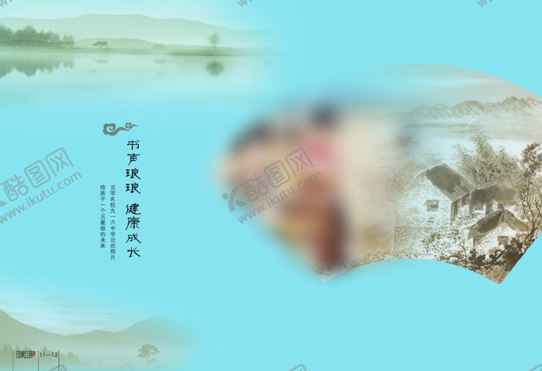 编号：23413309200930174344【酷图网】源文件下载-古典传统素材