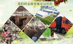 仓库推广海报图片