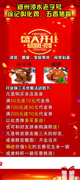 叫化鸡