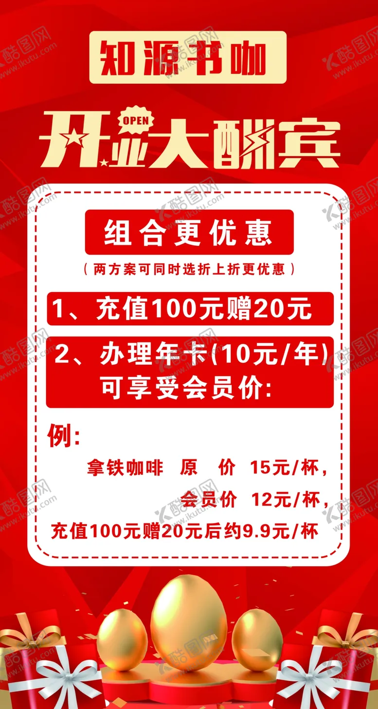 编号：90265809282156135396【酷图网】源文件下载-知源书咖