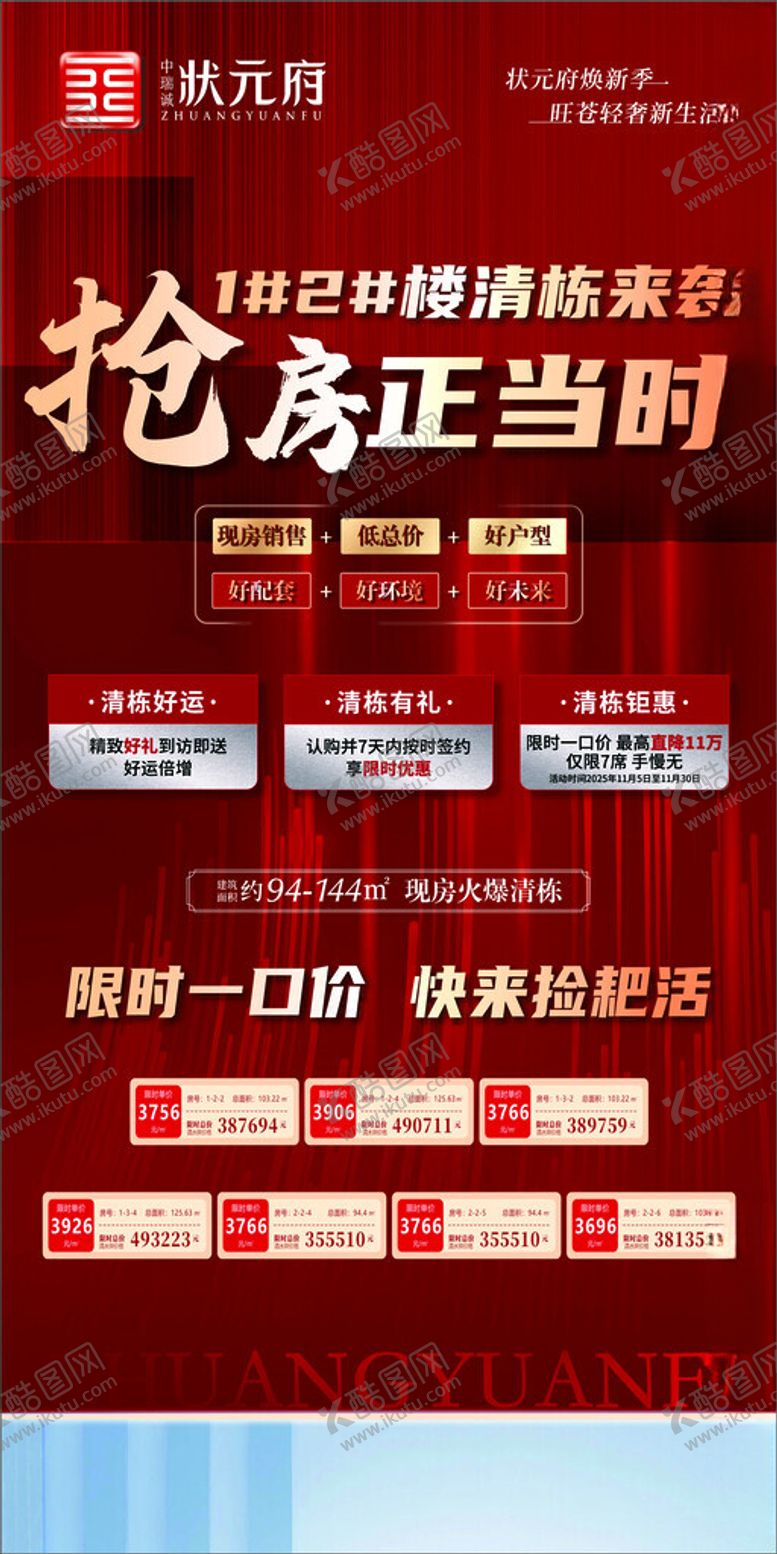 编号：73182604302117407250【酷图网】源文件下载-楼盘清栋