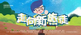 毕业海报晚会背景了初中