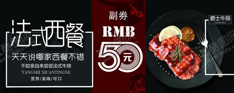 编号：51340206170304595540【酷图网】源文件下载-优惠券