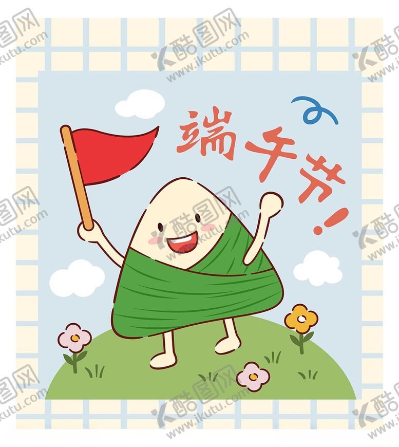 编号：75664106121749057805【酷图网】源文件下载-可爱粽子庆祝端午节