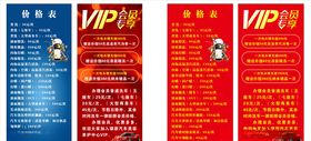 洗车价格表