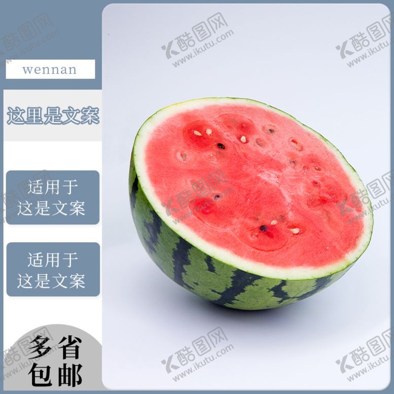 编号：21006809191905117235【酷图网】源文件下载-淘宝主图